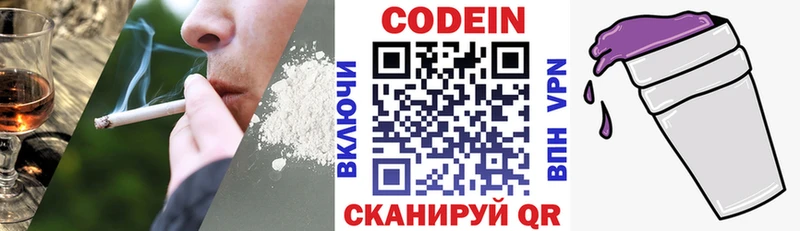 Codein Purple Drank  где купить наркотик  Новокубанск 