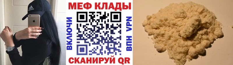 МЯУ-МЯУ мяу мяу  цены наркотик  Новокубанск 