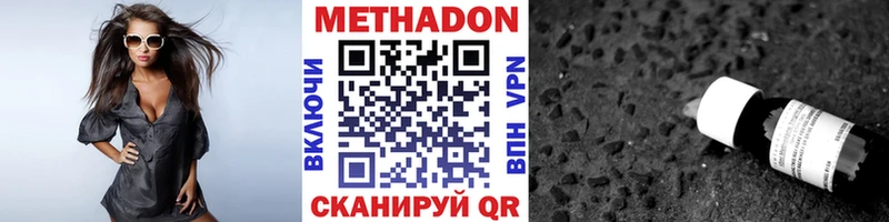 купить наркоту  маркетплейс телеграм  Метадон VHQ  Новокубанск  KRAKEN как войти 