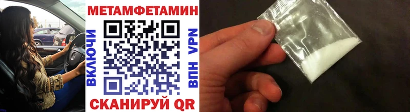 Метамфетамин пудра  Новокубанск 